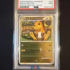 psa10 ランドロス R BW2 レッドコレクション 047/066 - メルカリ
