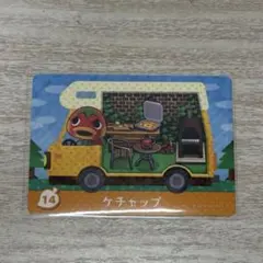 ケチャップ amiiboカード 14