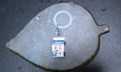 【ハンドメイド】牛乳パック 目印チャーム