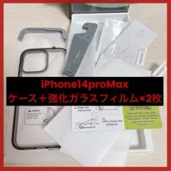 セール中✨即購入⭕️iPhone14proMaxケース 強化ガラスフィルム