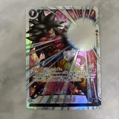 10倍かめはめ波 R ★ FB04 ブースターパック『限界を超えし者』 FB0…