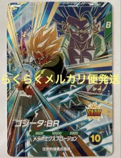 SDV8-044 ゴジータ:BR