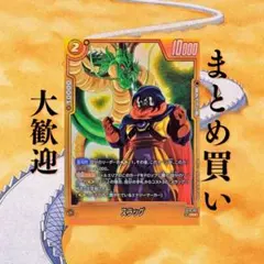 MM2-074 孫悟空:GT スーパードラゴンボールヒーローズ - メルカリ