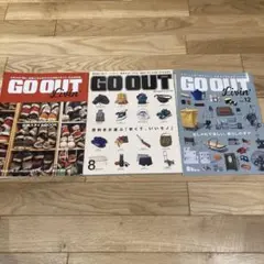 GO OUT Livin' ３冊セット