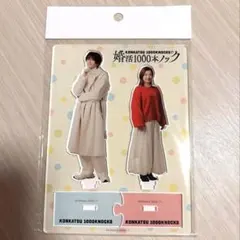 2026年最新】八木勇征 アクリルスタンドの人気アイテム - メルカリ