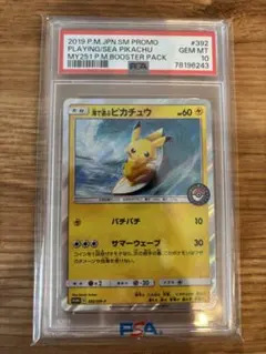 2026年最新】海で遊ぶピカチュウ psa10の人気アイテム - メルカリ