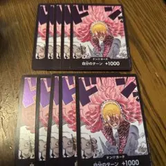 ワンピースカード【即日発送‼️】ドフラミンゴ専用 ドンカード10枚セット❗️