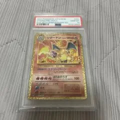 リザードン25th psa10 ポケモンカードゲーム