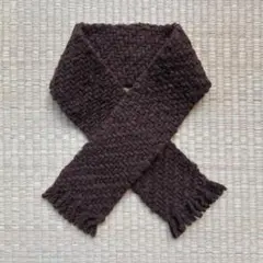 【美品】F/style ナバホヤーンのミニマフラー 手紡ぎ手織り ダークブラウン