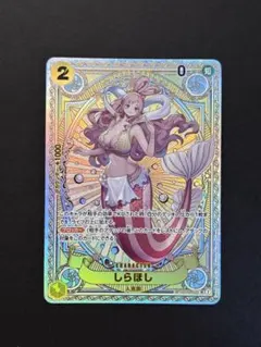 ☆24時間以内発送☆しらほし EB01-057 SPカード