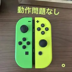 ニンテンドー Switch ジョイコン ネオングリーン /ネオンイエロー
