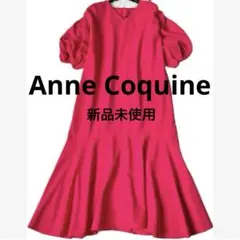 Anne Coquine アンコキーヌ 2wayひとめぼれロングワンピースのサムネイル