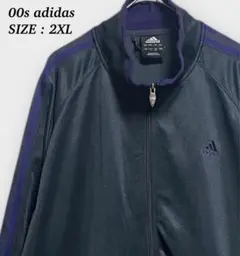 00s アディダス 2XL トラックジャケット ジャージ チャコール パープル