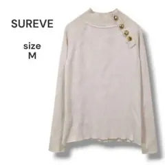 SUREVE　ゴールドボタン付きリブニットトップス　ハイネック　アイボリー　M