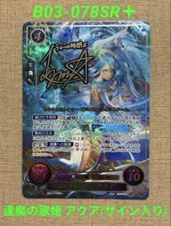 ファイアーエムブレム サイファ B05-054SR＋ サザ(サイン入り) - メルカリ