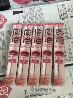 CEZANNE シェイドリップメーカー 02 (5本セット)