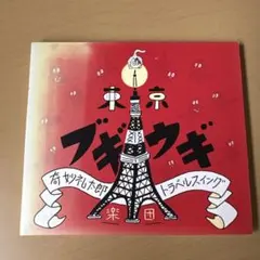 メルカリ