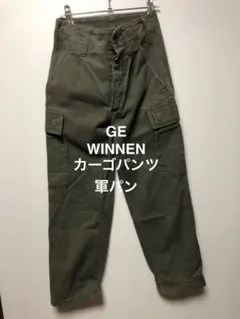 GE WINNEN カーゴパンツ 軍パン カーキ色 ミリタリー ドイツ軍のサムネイル
