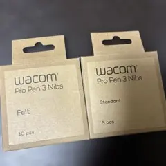 Wacom プロペン3 フェルト芯 スタンダード芯 ワコム ペンタブ用 替え芯