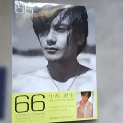 66 : 小西遼生photo book　写真付き