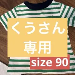 POLO RALPH LAUREN 半袖キッズTシャツ 90