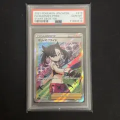 PSA10 マリィのプライド SR 419/414 スタートデッキ100 PSA10】 マリィのプライド sr 419/414 スタートデッキ100 - メルカリ