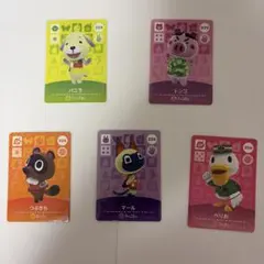どうぶつの森　amiiboカード　5枚セット