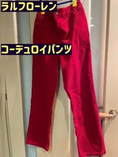 ポロ・ラルフ・ローレン コーデュロイパンツ 赤