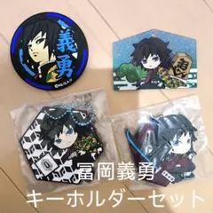 鬼滅の刃 冨岡義勇　キーボード5点セット　新品未使用品