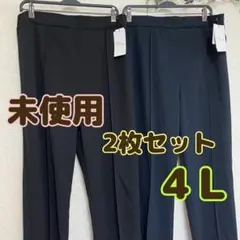 ❤️24時間以内発送❤️未使用 黒 紺　パンツ 2枚セット 4L