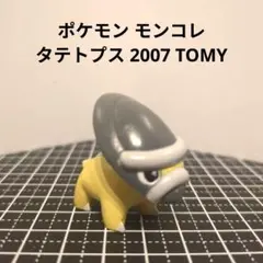 포켓몬 몽콜레 타테톱스 2007 TOMY