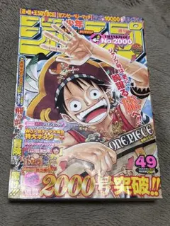 極美品 週刊少年ジャンプ 新連載 アイシールド21 - メルカリ