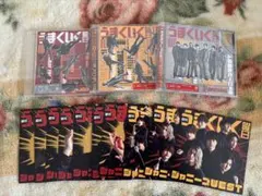 ジャニーズWEST WEST. 週刊うまくいく曜日 3形態 まとめ売り