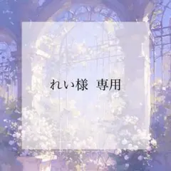 プレインシート　専用