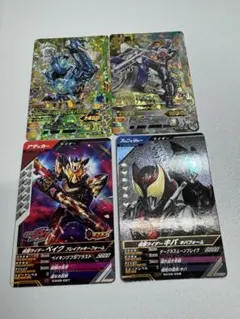 仮面ライダーカード　ガンバレジェンズ 4枚セット