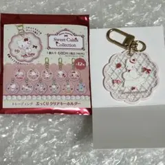 サンリオ ぷっくりクリアキーホルダー マロンクリーム