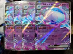 ポケモンカード ブルンゲルex rr - メルカリ