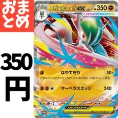 在庫４　メガエルレイドexのサムネイル