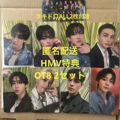Stray Kids スキズ Hollow HMV特典 OT8 コンプ 2セット