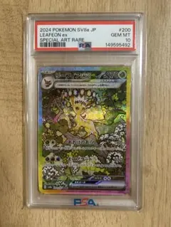 リーフィアex SAR スカーレット&バイオレット ハイクラスパック psa10
