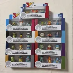 ポケモン30周年 モンコレ 旅立ちの3匹セット 全9種類 コンプリートセット