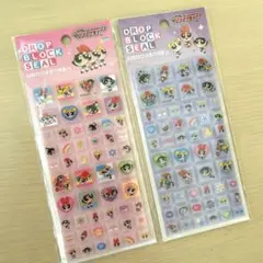 パワパフガールズ＊ブロックシール2種セット