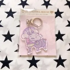 クレヨンしんちゃん 25周年 ビストロオラマチ限定 アクリルキーホルダー