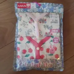 futatuta ベビー肌着 80サイズ 2枚組