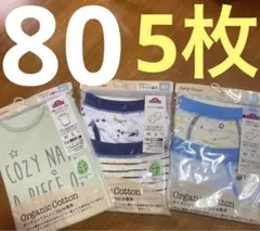 新品　ベビー　男の子　ロンパース　ブリーフ　5枚　80