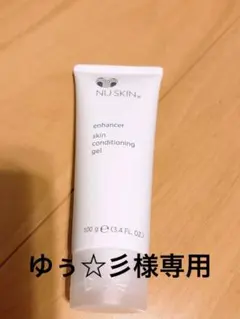 2026年最新】ニュースキンの人気アイテム - メルカリ