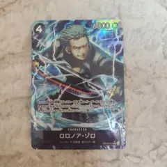 【ワンピカード】ロロノア・ゾロ R★パラレル THE BEST vol.2