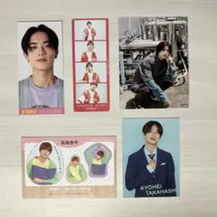 高橋恭平　長尾謙杜　小瀧望　デタカ　厚紙セット