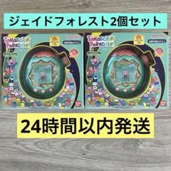 たまごっちパラダイス ジェイドフォレスト 2個セット