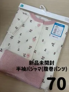 【新品未開封】女の子♡さくらんぼ柄 半袖パジャマ(腹巻パンツ)70サイズ